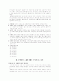 장애인 근로복지 3페이지