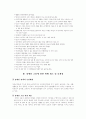 장애인 근로복지 5페이지