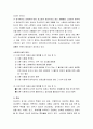 스토킹에관한보고서 3페이지