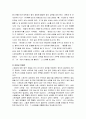스토킹에관한보고서 5페이지