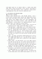 스토킹에관한보고서 7페이지