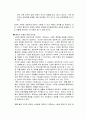 스토킹에관한보고서 8페이지