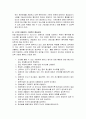 스토킹에관한보고서 9페이지