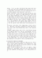 스토킹에관한보고서 10페이지