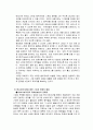 스토킹에관한보고서 11페이지