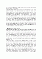 스토킹에관한보고서 12페이지