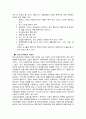 스토킹에관한보고서 13페이지