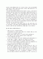 스토킹에관한보고서 14페이지