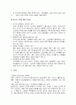 스토킹에관한보고서 15페이지