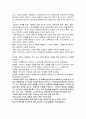 스토킹에관한보고서 16페이지