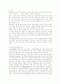 치료레크리에이션의 발전 방안, 치료레크리에이션의 목적과 필요성, 치료레크리에이션의 철학과 발전과정 2페이지