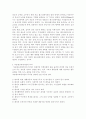 치료레크리에이션의 발전 방안, 치료레크리에이션의 목적과 필요성, 치료레크리에이션의 철학과 발전과정 4페이지