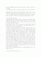 치료레크리에이션의 발전 방안, 치료레크리에이션의 목적과 필요성, 치료레크리에이션의 철학과 발전과정 5페이지
