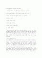 치료레크리에이션의 발전 방안, 치료레크리에이션의 목적과 필요성, 치료레크리에이션의 철학과 발전과정 6페이지