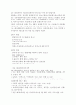 치료레크리에이션의 발전 방안, 치료레크리에이션의 목적과 필요성, 치료레크리에이션의 철학과 발전과정 7페이지