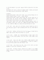 치료레크리에이션의 발전 방안, 치료레크리에이션의 목적과 필요성, 치료레크리에이션의 철학과 발전과정 9페이지