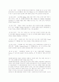치료레크리에이션의 발전 방안, 치료레크리에이션의 목적과 필요성, 치료레크리에이션의 철학과 발전과정 10페이지