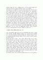 청소년동성애 8페이지