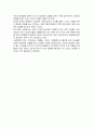 청소년동성애 11페이지