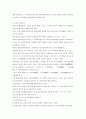 우리나라 전통사상에서 나타나는 주요한 아동관, 교육원리를 설명하세요. 4페이지