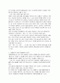 우리나라 전통사상에서 나타나는 주요한 아동관, 교육원리를 설명하세요. 9페이지
