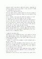 우리나라 전통사상에서 나타나는 주요한 아동관, 교육원리를 설명하세요. 10페이지