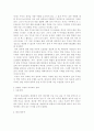 맞벌이 가정의 문제점 개선 방안, 맞벌이가정(맞벌이가족, 맞벌이부부)의 개념과 형성 배경, 맞벌이 가정의 문제 사례 분석 5페이지