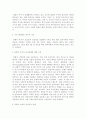 맞벌이 가정의 문제점 개선 방안, 맞벌이가정(맞벌이가족, 맞벌이부부)의 개념과 형성 배경, 맞벌이 가정의 문제 사례 분석 6페이지