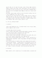 맞벌이 가정의 문제점 개선 방안, 맞벌이가정(맞벌이가족, 맞벌이부부)의 개념과 형성 배경, 맞벌이 가정의 문제 사례 분석 10페이지
