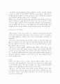 맞벌이 가정의 문제점 개선 방안, 맞벌이가정(맞벌이가족, 맞벌이부부)의 개념과 형성 배경, 맞벌이 가정의 문제 사례 분석 16페이지