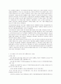 [사회과학] 독일의 역사(독일의 흥망 정리자료) 4페이지