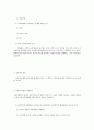 결혼과 인간관계에 대해 논하시오 3페이지