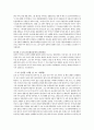 분리불안장애(정신건강과 관련된 아동에게 발생할 수 있는 현상 탐색) 8페이지