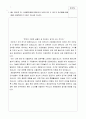 [서울대학교](서울대 실제양식)-합격생의 자기소개서 예문 2페이지