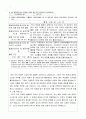 [서울대학교](서울대 실제양식)-합격생의 자기소개서 예문 4페이지