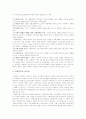 [사회복지개론]행복한 사회를 만들기 위한 사회복지의 필요성과 사회복지의 중요성을 서술 2페이지