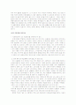 ☞대입완벽가이드[자기소개서][학업계획서]작성법 및 ◆학교별◆학과별 합격BEST 예문35 (+추천서 +면접 +논술)[대학 대학원] 21페이지
