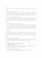 실습종결평가서 2페이지