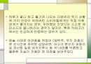 TOYOTA 자동차 리콜과 관련된 산업의 변화 4페이지