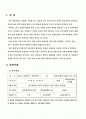 체육관련 사업계획서 2페이지