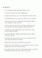 체육관련 사업계획서 18페이지