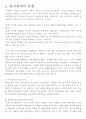분식회계에 대해서.. 2페이지
