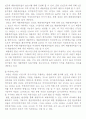 분식회계에 대해서.. 3페이지