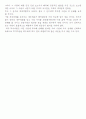 분식회계에 대해서.. 8페이지