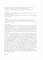 [프로그램 개발과 평가]자신이 평소 관심이 있는 분야의 사업계획서. 노인, 장애인, 아동, 청소년, 다문화가족, 독거노인, 저소득층 등에서 골라서 작성(사업계획서) 4페이지
