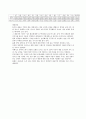 좋은사람들 2010년2분기 기업분석 및 전망  4페이지