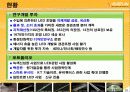 (주)누리플랜 분석보고 11페이지