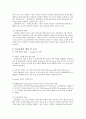 유동비율의 개념과 활용 및 효과 2페이지