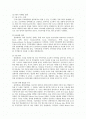 우리나라 기업의 해외진출 전략 사례 2페이지