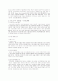 우리나라 기업의 해외진출 전략 사례 3페이지